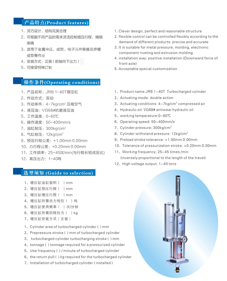 力行程可調(diào)氣液增壓缸型號選型特點說明