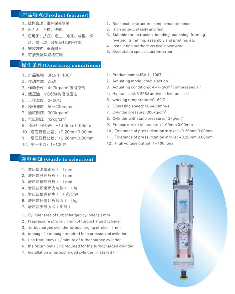 標(biāo)準(zhǔn)通用型氣液增壓缸產(chǎn)品型號選型特點