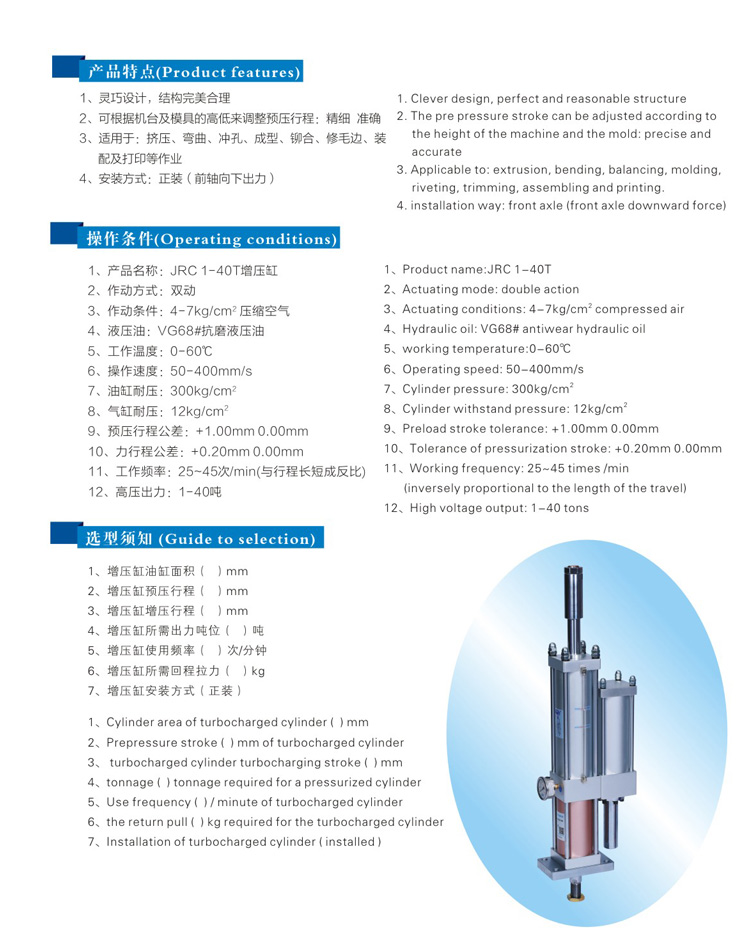 預壓行程可調(diào)氣液增壓缸型號選型特點說明