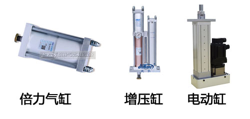 氣缸，增壓缸，電動(dòng)缸